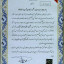 عکس کاربر - @samandehi_irحاکمیتی.