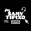 عکس کاربر - 🎮SAMY TiPiXo🎮