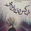 عکس کاربر - Behzad