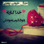 عکس کاربر - fatemeh
