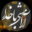عکس کاربر - خدا همراه مان است 😊🙏
