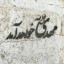 عکس کاربر - sepehr