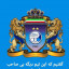 عکس کاربر - محمد