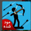 عکس کاربر - مهیار