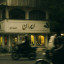 عکس کاربر - ۶۲۰۱۶۷