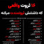 عکس کاربر - عالی است 