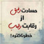 عکس کاربر - hojat