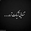 عکس کاربر - sollix