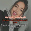 عکس کاربر - eshgh