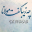 عکس کاربر - دنیا آینه نگاه توست.لبخند