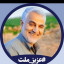 عکس کاربر - علی علی