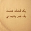 عکس کاربر - علی