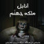 عکس کاربر - آنابل ملکه جهنم