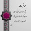 عکس کاربر - زهرا