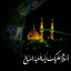 عکس کاربر - یونس