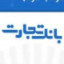 عکس کاربر - حسین
