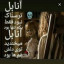 عکس کاربر - آنابل