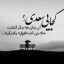 عکس کاربر - ⊰╝✡ نیمار✡╚⊱