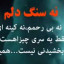 عکس کاربر - اهورا اسفندیاری