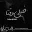عکس کاربر - javad