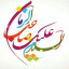 عکس کاربر - M.S.Pazhengi