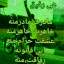 عکس کاربر - 😈😈shayan mohseni😈😈