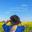 عکس کاربر - فقط خدا