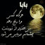 عکس کاربر - 💔😢نیما😢💔
