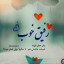 عکس کاربر - ساحل💥💫💋