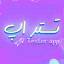 عکس کاربر - تستر اپ