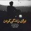 عکس کاربر - felakat