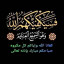 عکس کاربر - خادمة الزهراء