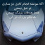 عکس کاربر - یاسین