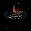 عکس کاربر - nazanen zaHra