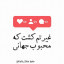 عکس کاربر - alirohi