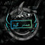 عکس کاربر - مستر گیم