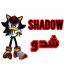 عکس کاربر - shadow