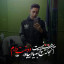 عکس کاربر - محمد