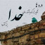 عکس کاربر - محسن