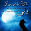 عکس کاربر - کسری باشت باوی