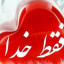 عکس کاربر - سیاوش 