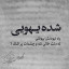 عکس کاربر - درسا