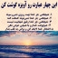 عکس کاربر - ابوالفضل مکانیک