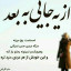 عکس کاربر - چشم ها اینه ی دلن