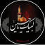 عکس کاربر - 《امیرعلی》《یاامام حسین》