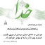 عکس کاربر - محمد
