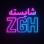 عکس کاربر - SHAYESTEHZGH