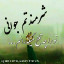 عکس کاربر - نازنین AR