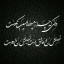 عکس کاربر - شیرین بانو