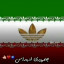 عکس کاربر - محمد